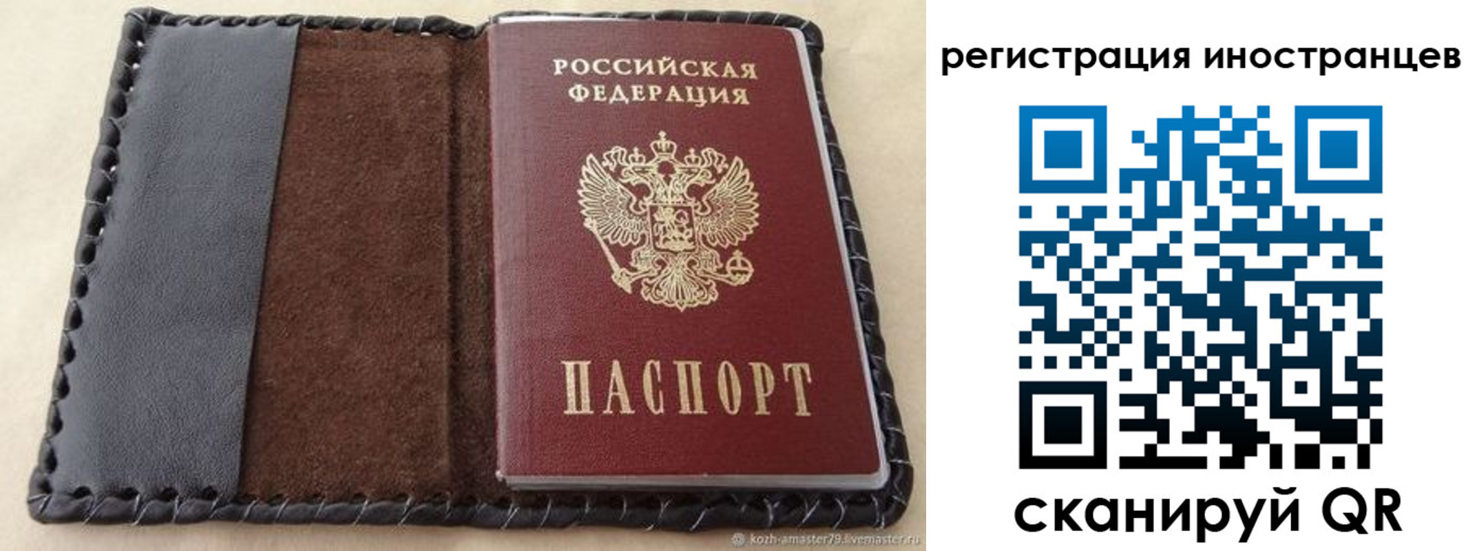 временная регистрация надежно в Инте