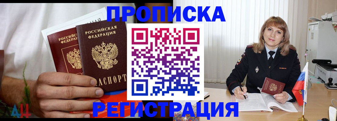 миграционный учет в Инте